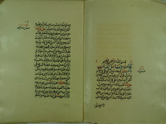 الجامع الصحيح ج5 – صحيح البخاري