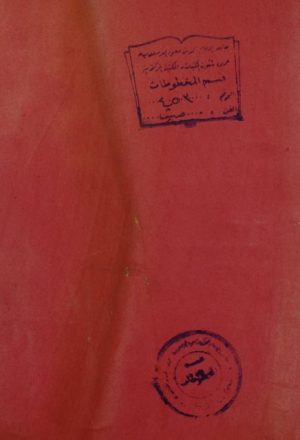 الجامع الصحيح ج6 – صحيح البخاري