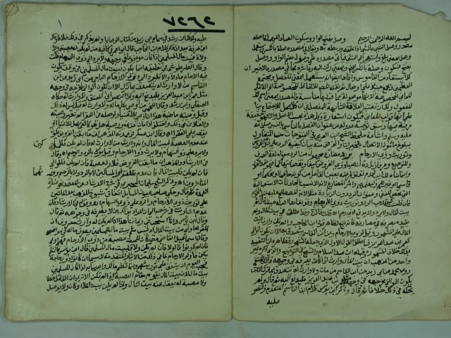 رسالة في الاعراب