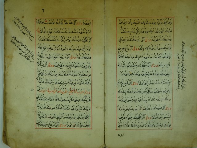 رسالة في الدعاء