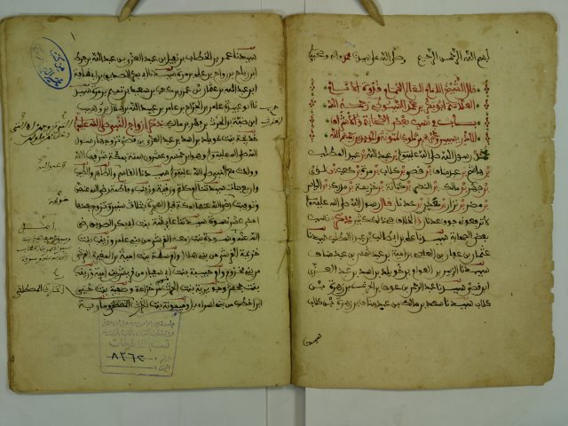 رسالة في انساب الاشراف