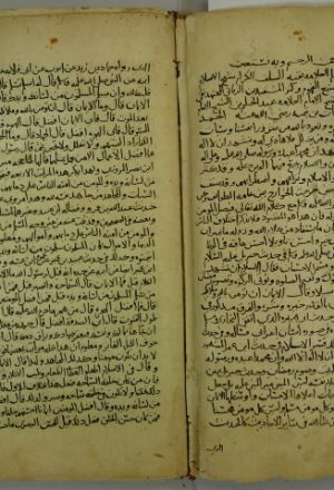 كتاب عين الاعيان في الفرق بين الاسلام و الايمان