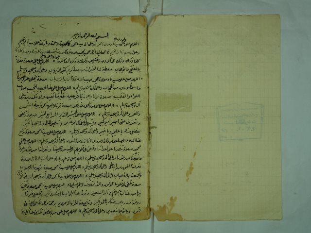 رسالة في الادعية