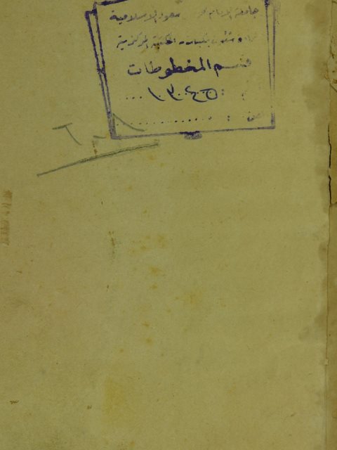 ارشاد الطلبة الي شواهد الطيبة