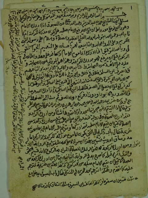 حكم المسبوق اذا ادرك الامام و هو راكع فدخل معه و اطمأن قبل ان يرفع الامام صلبه