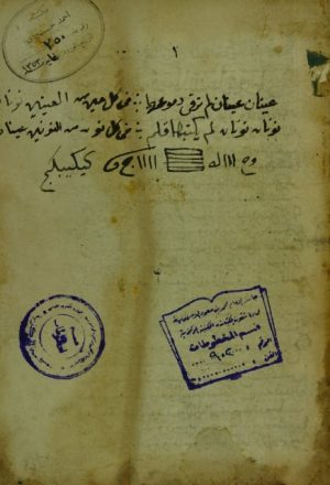 الجامع لأحكام القرآن ج4