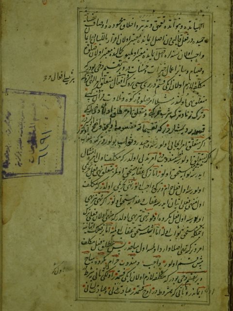 مكارم الاخلاق ( وضعي )