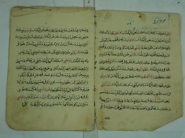 مناسك الحج و ادعية الحج ( باللغة التركية )