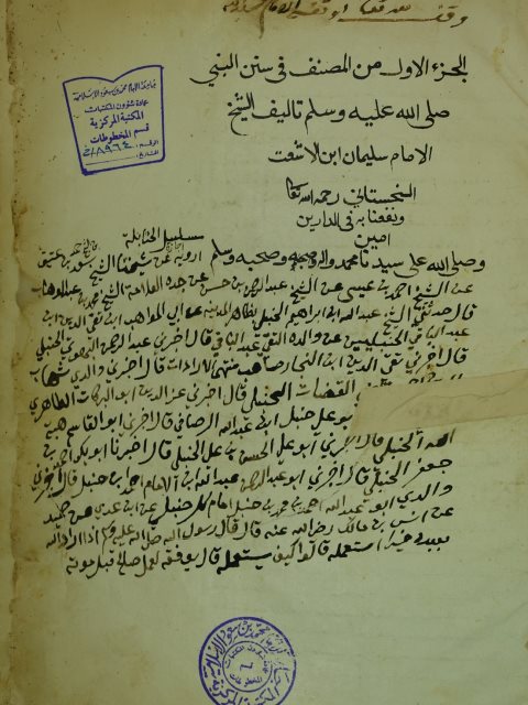 سنن ابي داوود ج1