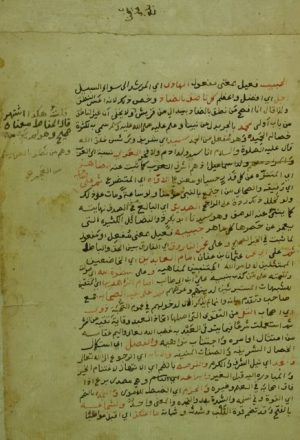 الجامع لأحكام القرآن ج6