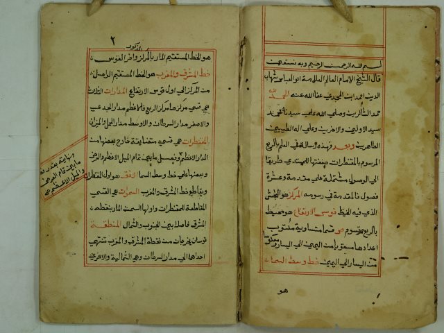 رسالة في العمل بالمربع المرسوم بالمقنطرات