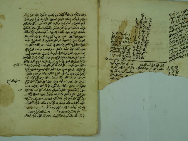 سقطة من كتاب في النحو