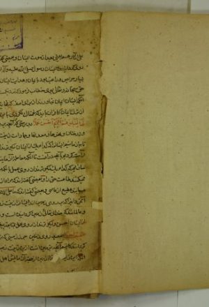 تفسير القرآن الكريم ( باللغة الفارسية )