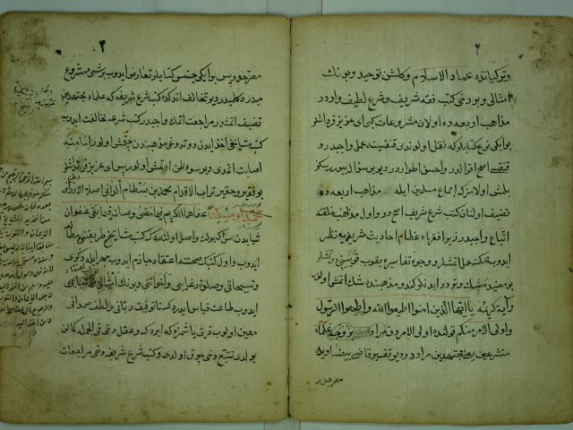 رسالة في منع البدع السيئة