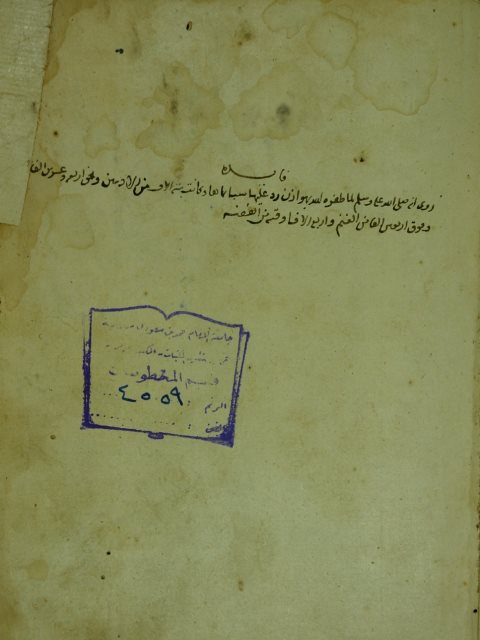 كتاب الفارقية