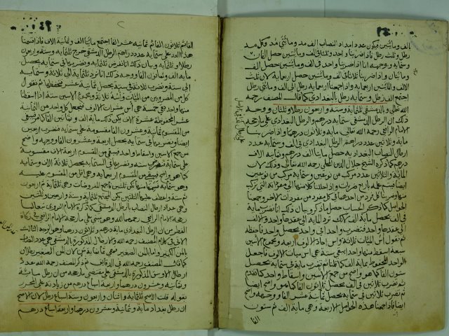 رسالة في معرفة حساب اوسق زكاة النبات