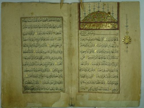 قرآن كريم ج11