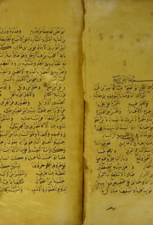 كتاب غرر الحكم و درر الكلم من كلام امير المؤمنين علي بن ابي طالب
