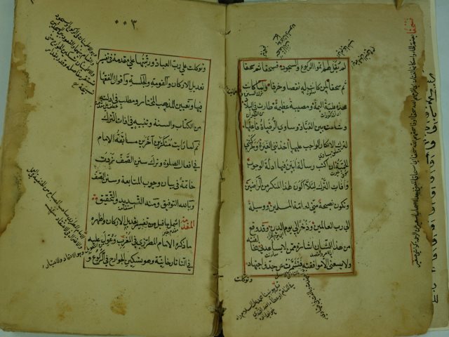 معدل الصلاة