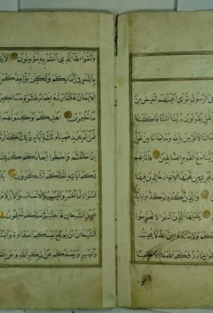 القرآن الكريم ( الجزء السابع )