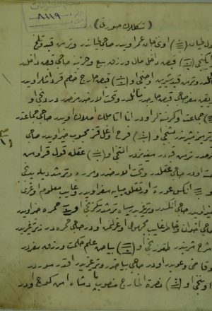 كتاب في الهندسة ( باللغة الفارسية )