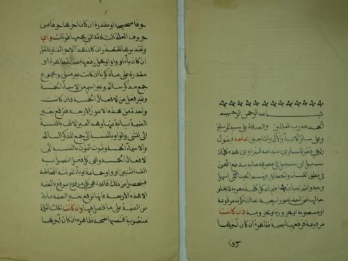رسالة في علم العربية