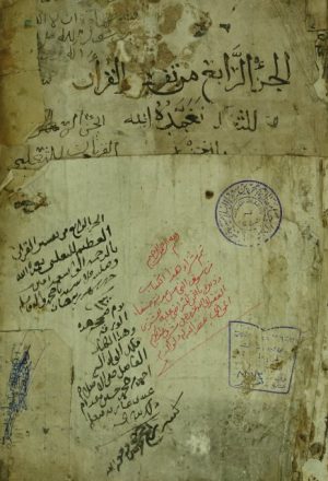 الكشف و البيان في تفسير القرآن