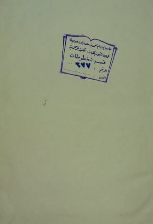 شرح اقرب المسالك لمذهب الامام مالك ج2 في مجلد