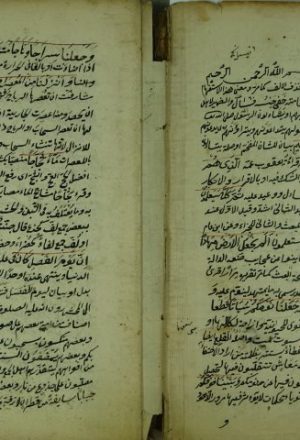 حاشية علي تفسير من اول سورة عم الي آخر القرآن – وهو تفسير البيضاوي