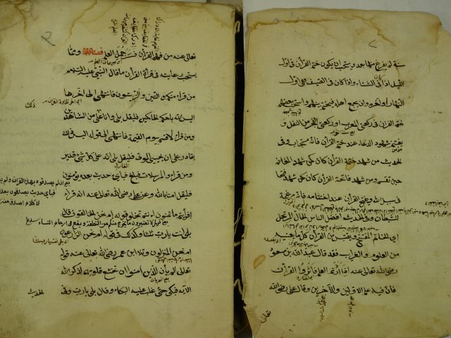 شرعة الاسلامس