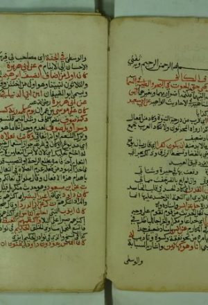شرح الجامع الصغير ( المجلد الثالث )