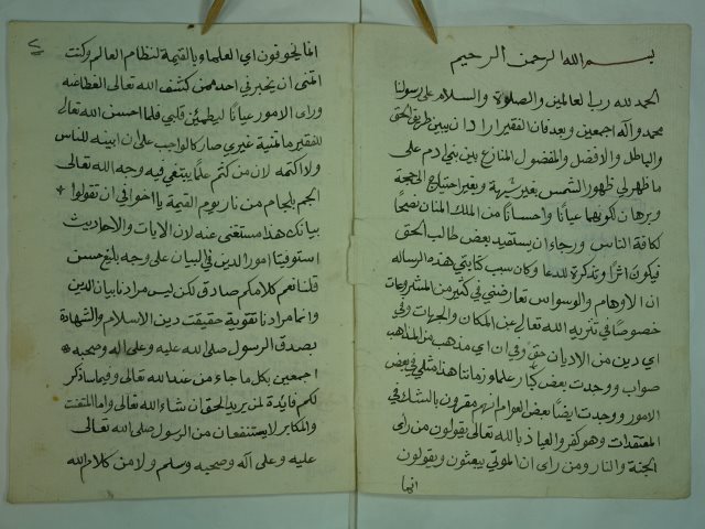 رسالة في السلوك