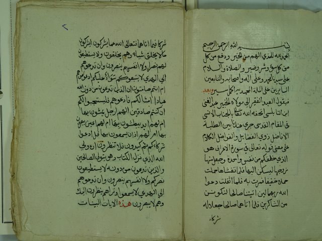 مجموع يبدأ بـ : غيث القبول – هي في معني  جعلا له شركاء فيما آتاهما ""