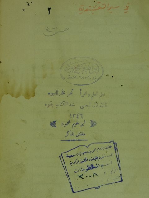 رشحات عين الحياة