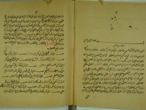 مناقيب الامام احمد بن حنبل و آدابه ( ج1 ، 2 في مجلد و احد )