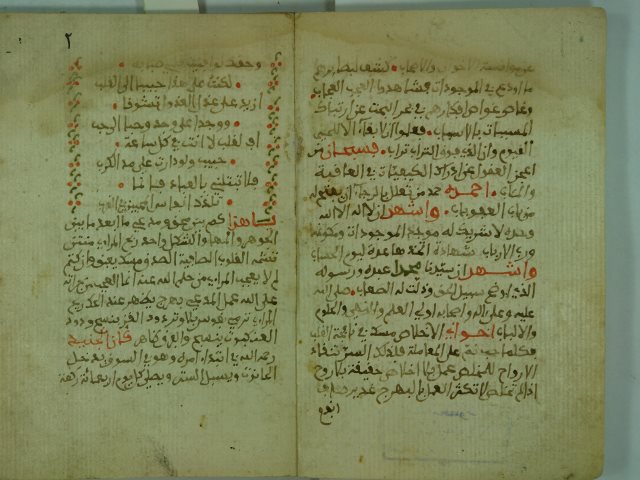 رسالة