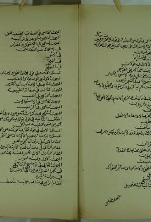 كشف الاسرار النورانية القرآنية ج3
