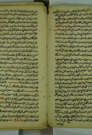 كتاب في فقه الامام الشافعي رضي الله عنه – قطعة منه