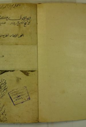 البحر الزخار الجامع لمذاهب علماء الامصار ج1