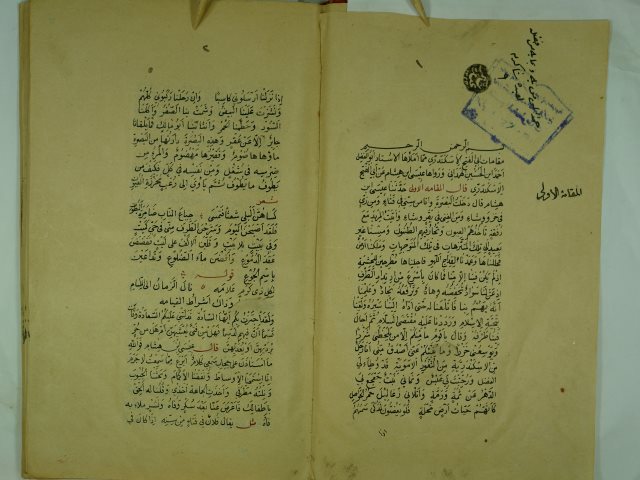 مقامات بديع الزمان الهمزاني