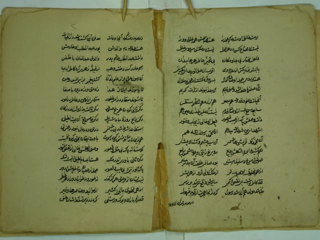 منظومة في العقائد باللغة الفارسية