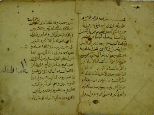 رسالة في احكام القرآن