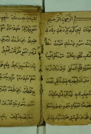 كتاب فيه ادعية و اذكار – الغالب انه بلغة كردية علما انها ليست بفارسية وتركية