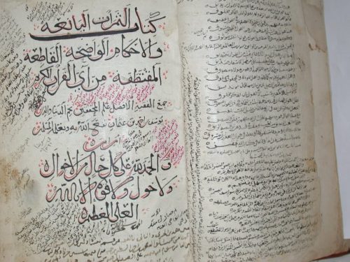 الثمرات اليانعة والأحكام الواضحة القاطعة المتقطفة من أي القرآن الكريم