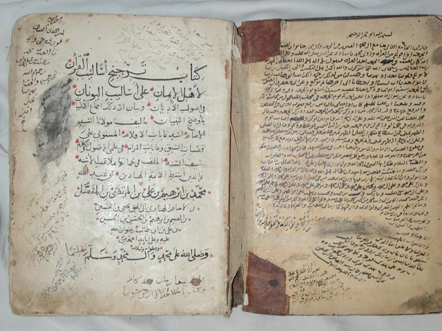 ترجيح أساليب القرآن لأهل الإيمان على أساليب اليونان لإي أصول الأديان