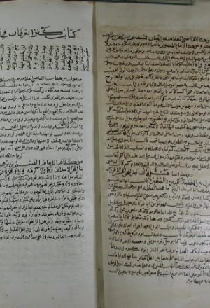 كنز العرفان في أحكام القرآن