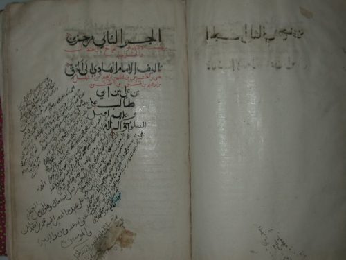 كتاب الأحكام الجامع إلى الحلال والحرام