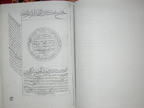 مجموع كتب .. الإمام المقتصد