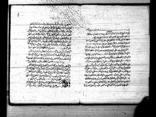 الورقات لإمام الحرمين عبد الملك بن عبد الله الجويني