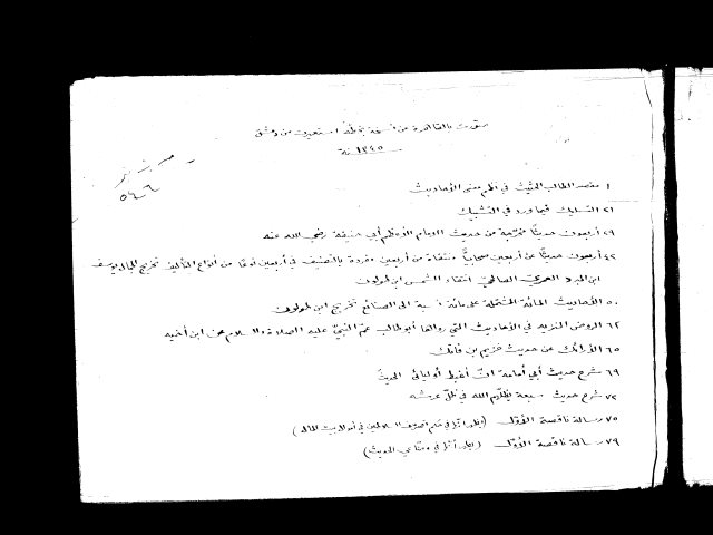 مجموعة رسائل لابن طولون محمد بن علي الدمشقي